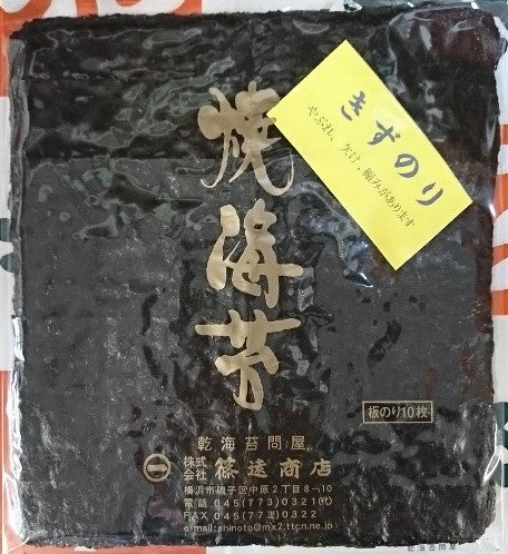 有明産きず海苔３帖入
