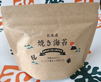 焼き海苔パック(３帖分)パッケージB
